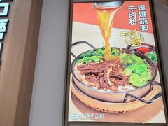 -小满手工粉(上海月星环球港店)