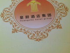 -皇厨荣升名厨家宴.赣州客家菜(金鹏怡和园店)