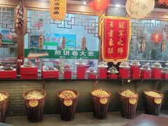 -快活林酒楼