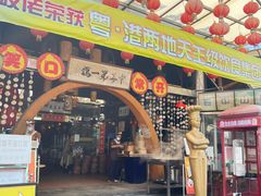 门面-石岐佬中山菜馆(张溪店)