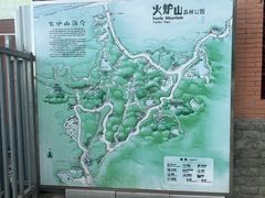 -火炉山森林公园
