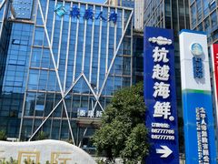 -杭越海鲜(迪荡店)