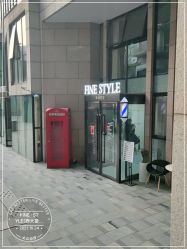 -FINE HAIR造型沙龙