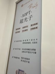 -杭州整形医院·国际部