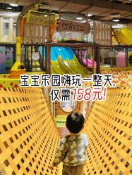 -meland亲子乐园(深圳领展中心城店)