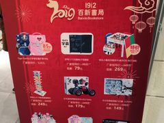 -百新书局(尚悦湾店)