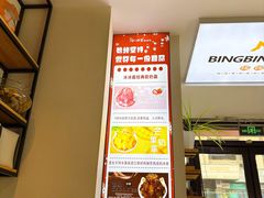 -冰冰酱(新都心店)