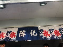 -陈记栗子(长宁路店)