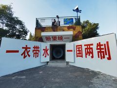 -大嶝英雄三岛战地观光园