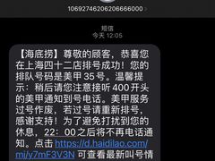 -海底捞火锅(长宁路龙之梦店)