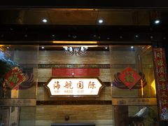 门面-海航商务会所KTV
