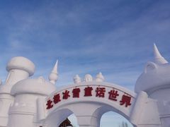 -北极村旅游风景区