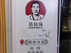 -张钰强中医正骨推拿连锁(华发商都店)