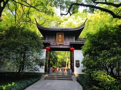 -虎跑公园