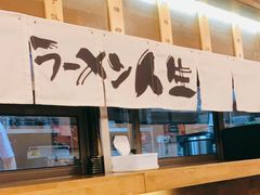 大堂-豚真制面所(华泰中心店)