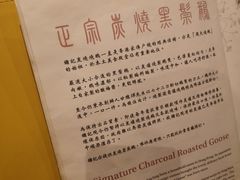 -镛记酒家