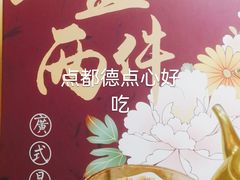 -点都德(大茶楼店)