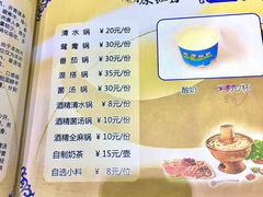 -草原饭店火锅