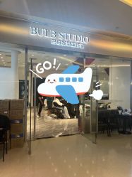-BULB STUDIO 巴柏明星发型工作室