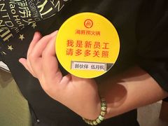 -海底捞火锅(珠影星光城夜宵主题店)