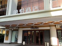 -金厨泰国餐厅·全泰籍厨师料理(拱北店)