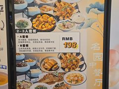 -四季轩中餐厅(徐州开元名都大酒店)