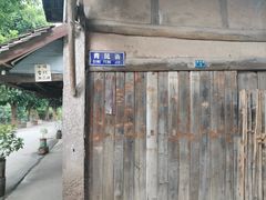 -五凤溪古镇