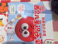 -西贝(南开大悦城店)