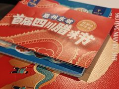 -眉州东坡(华联万柳店)