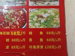 -特色鱼庄(海滨中路店)