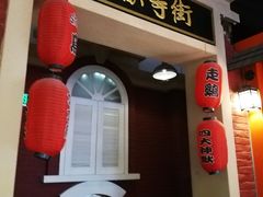 -骑鹅公社(南开大悦城店)