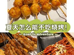 -卞二小串·鹤岗烧烤·坑烤(永定路店)