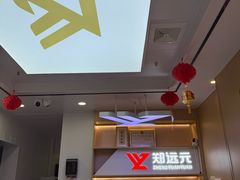 -郑远元专业修脚房(百花三路店)