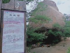 -峄山风景名胜区