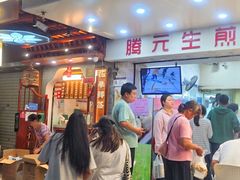 -腾元生煎(西华路店)