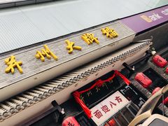 -并州大牌档之醉轻尘