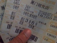 -金逸影城(明发店)