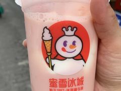-蜜雪冰城·冰淇淋与茶(新川路店)