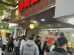 -小吴肠粉