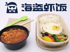 -海盗虾饭·剥好的小龙虾饭(SOHO尚都店)