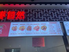 -荷园(华农大店)
