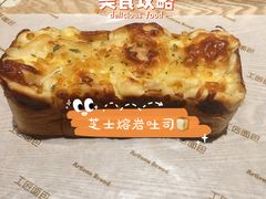 -工匠面包(壹方店)
