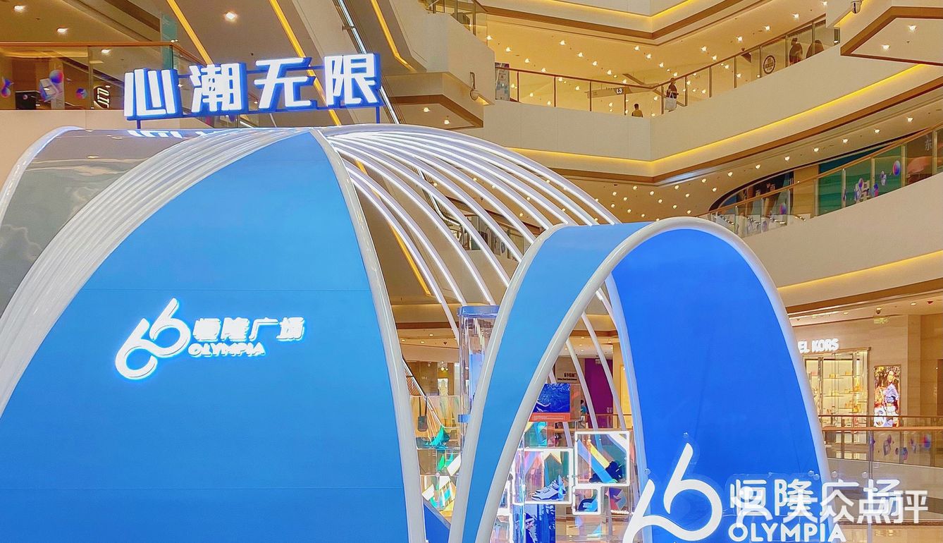 大连恒隆广场｜心潮无限·拍照有[礼物]喔