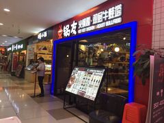 -吾悦广场(天津和平店)