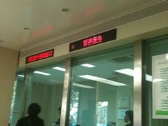 -中国邮政储蓄银行(南京市新街口支行)