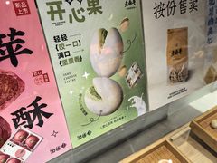 -老鼎丰糕点铺子(国贸商城店)