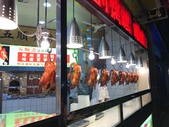 -五顺斋清真烤鸭(西大街总店)