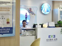 -昆明爱尔眼科医院