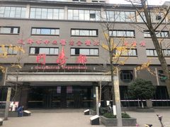 -成都市第一人民医院(南区)