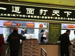 门面-王菊美食街·王菊面馆(总店)